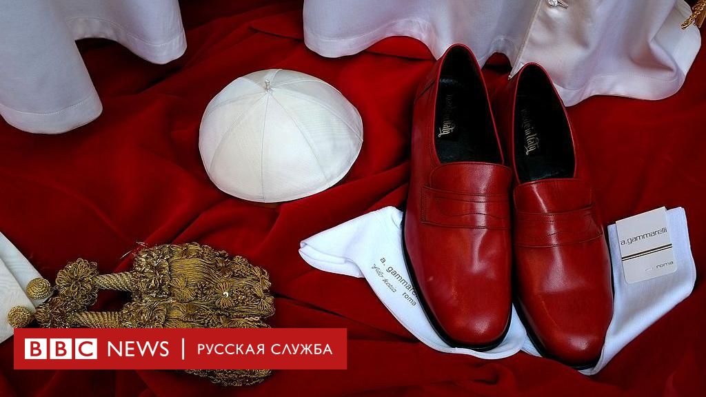 Почему папа римский носит красные туфли, получает ли он зарплату — и другие «стыдные» вопросы о понтифике