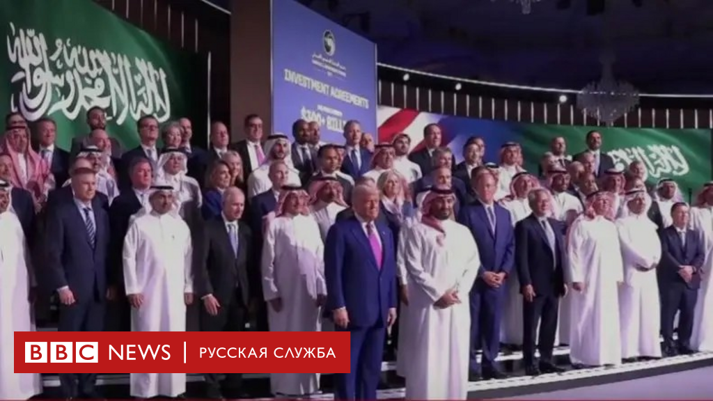 США и Саудовская Аравия подписали оружейную сделку на 142 млрд долларов в первый день визита Дональда Трампа на Ближний Восток