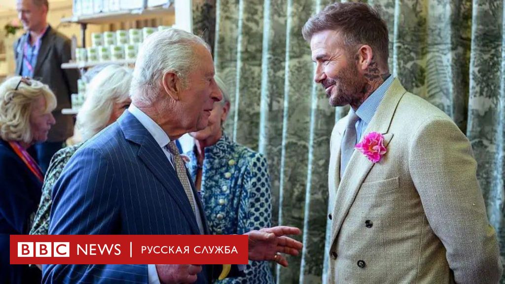 Дэвид Бекхэм станет рыцарем: Король Карл III удостоит легендарного футболиста высокой наградой