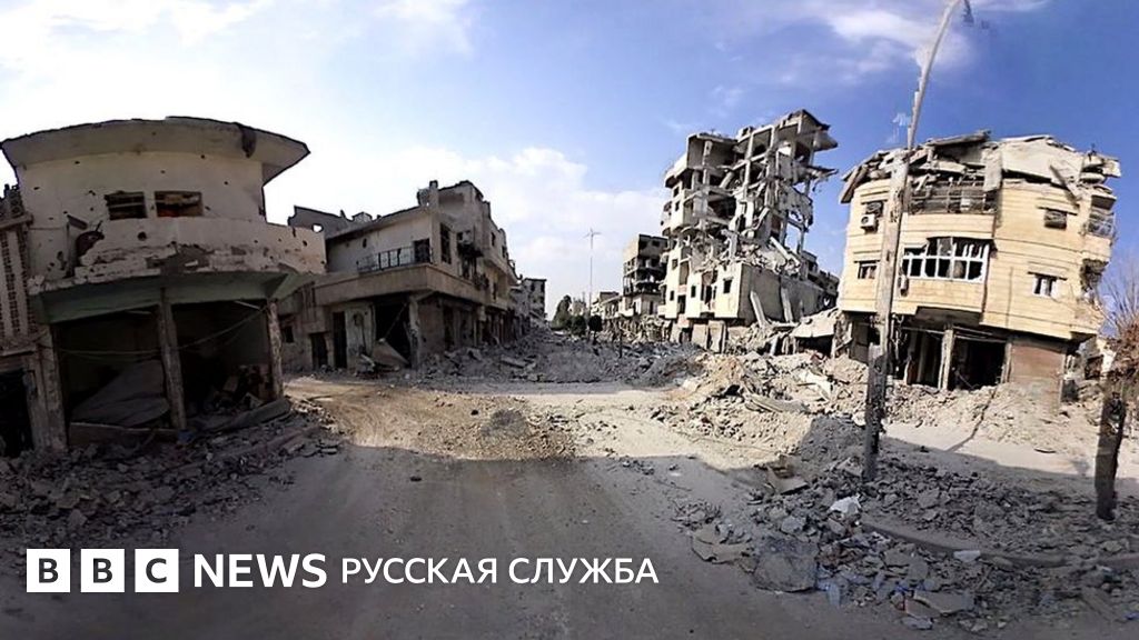 Видео 360°: разрушенная Ракка - BBC News Русская служба