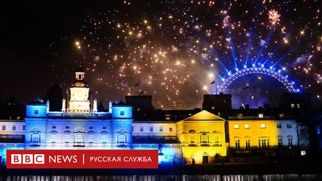 как мир встретил 2023 год