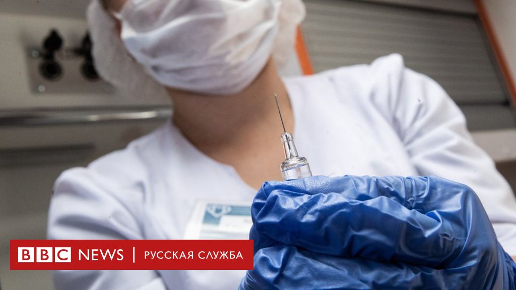 Интернет-тролли из россии пытаются подорвать веру американцев в прививки. Зачем? - bbc news русская служба