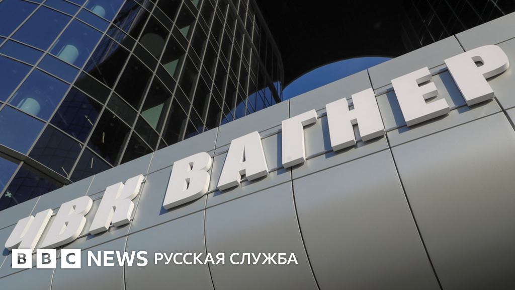 США признали ЧВК "Вагнер" преступной организацией и ввели санкции ...