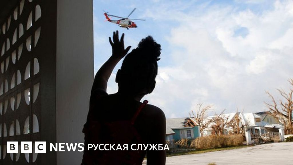 Ураган "Дориан": число жертв на Багамах может быть ошеломляющим - BBC ...