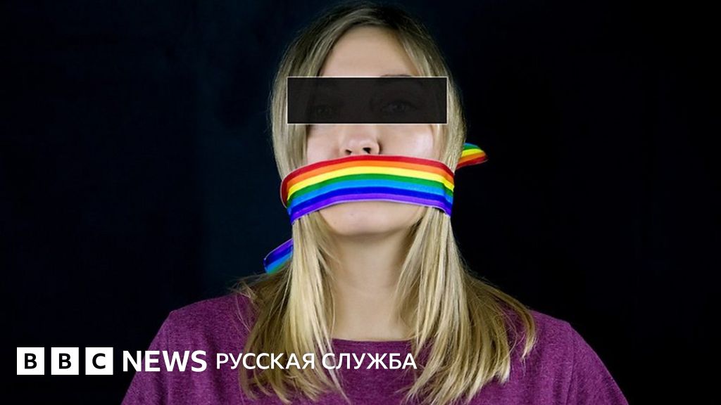 «Движение ЛГБТ» хотят признать экстремистским в России. Чем это грозит ...