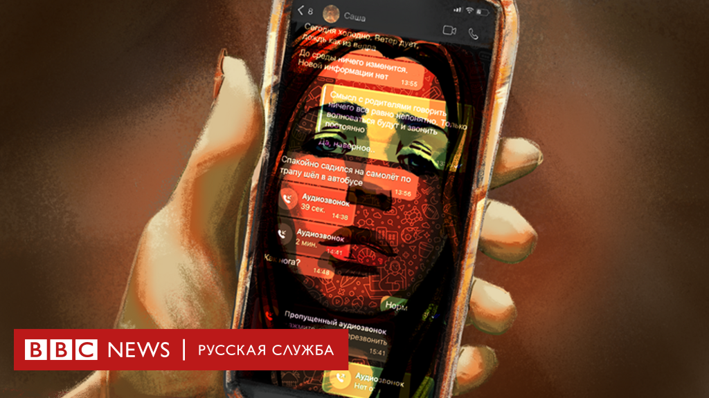 Страсти по дикпикам: что такое секс-шантаж и как быть, если вы стали его жертвой | РБК Стиль