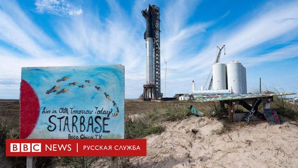 Космическая база Starbase Илона Маска в Техасе может получить статус города