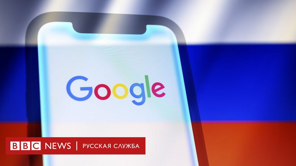 ФАС оштрафовала Google на 2 млрд рублей за "злоупотребление доминирующим положением"