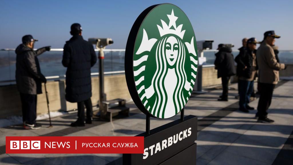 В Южной Корее открылась кофейня Starbucks с видом на КНДР