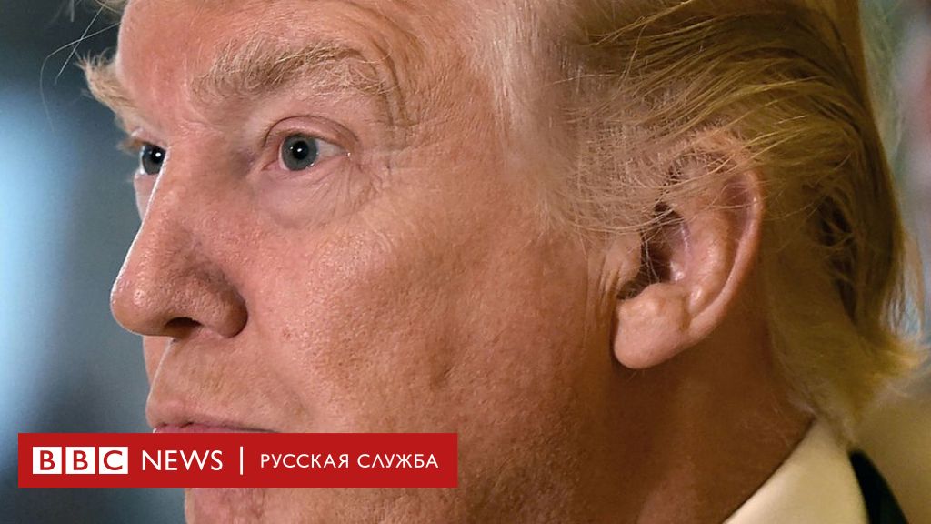 Первые шаги Трампа: ваши вопросы