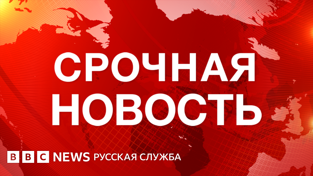 При пожаре на московском складе погибли не менее 16 человек BBC News Русская служба