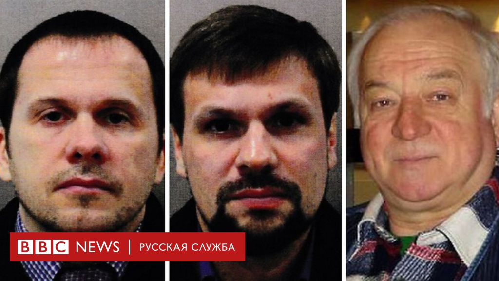 кто на самом деле отравил скрипалей