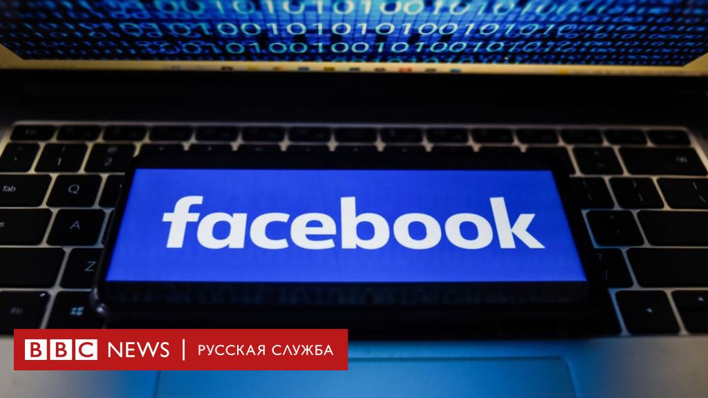 facebook работает в россии или нет