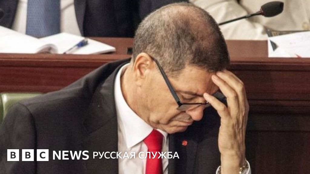 Парламент Туниса вынес вотум недоверия премьер-министру - BBC News ...