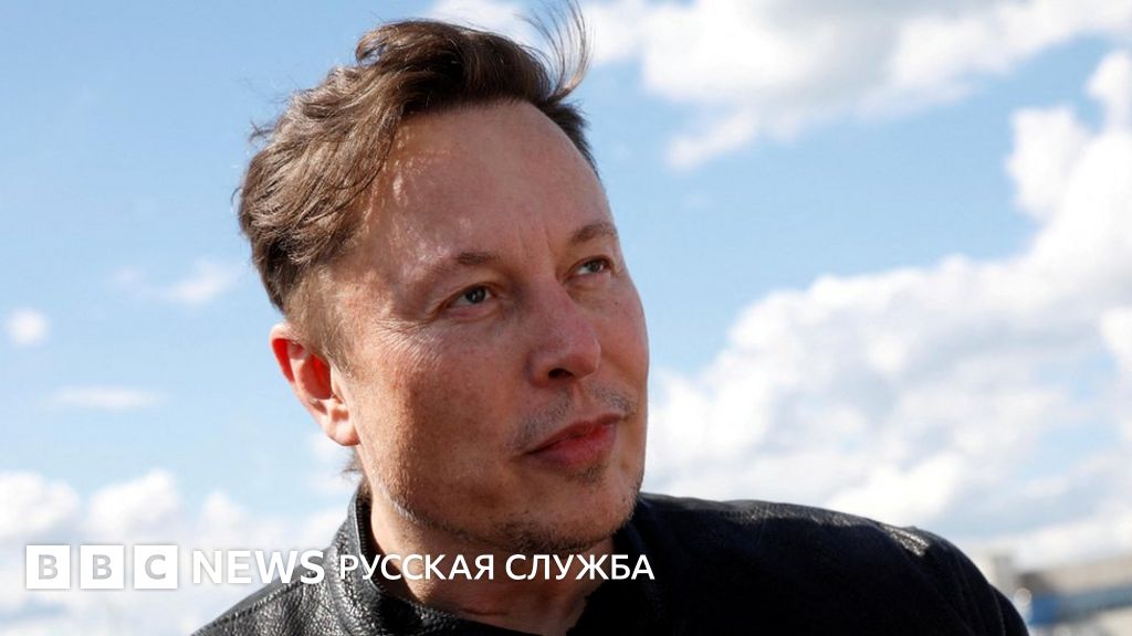 Илон Маск предложил "мирный план" для Украины, предупредив о ...