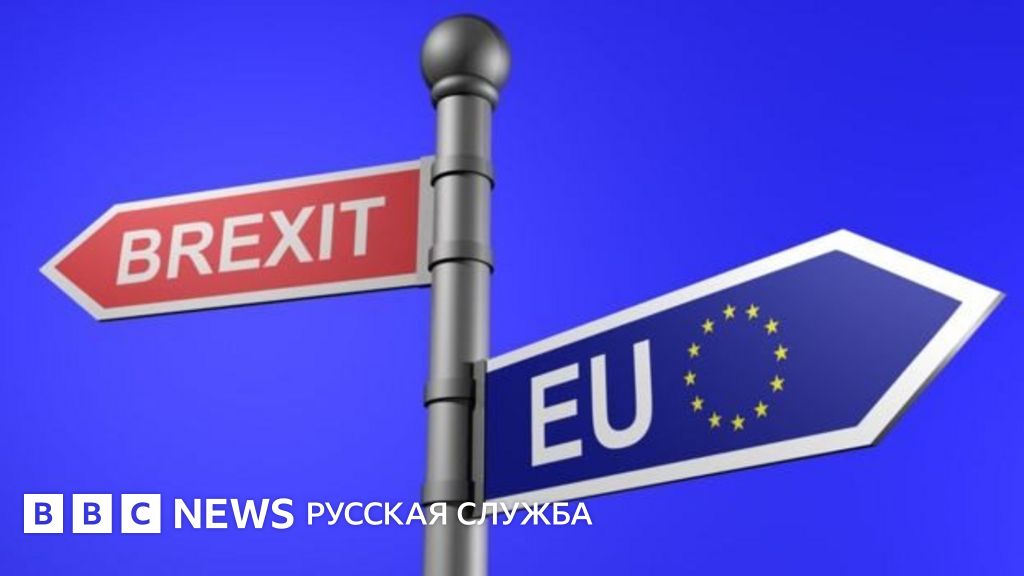 Лондонская юридическая фирма хочет оспорить "брексит" - BBC News ...