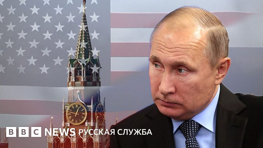 Путин и его доверенные лица - о новом "кремлевском списке" - BBC News ...