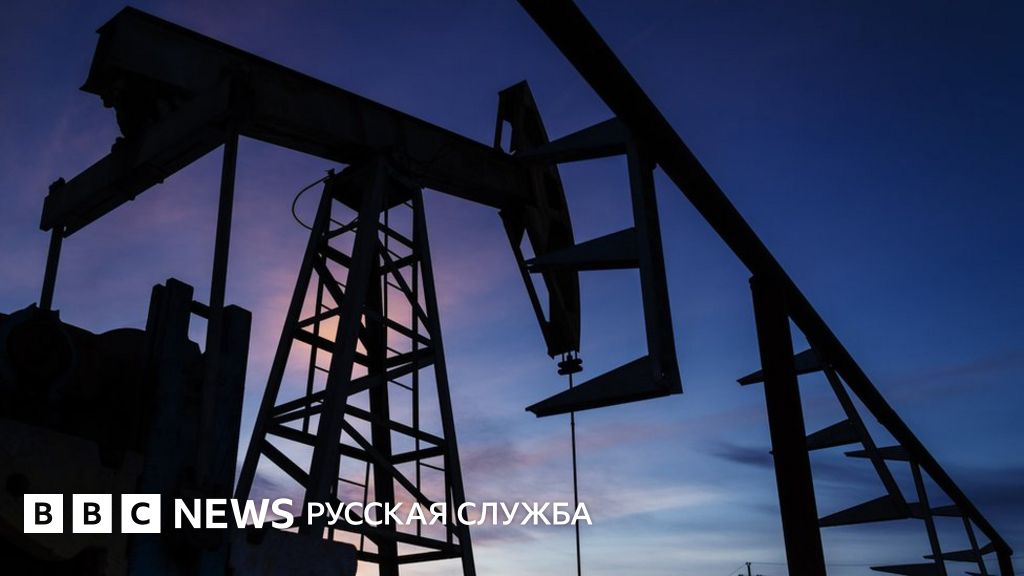 Нефть на торгах в среду вновь начала дешеветь - BBC News Русская служба