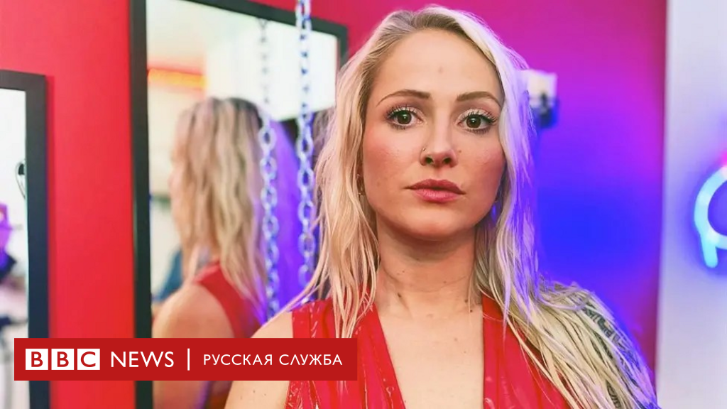 сосет по принуждению  Секс-работницы в Бельгии получили право на декретный отпуск и пенсию.  Сделает ли это их профессию безопаснее? - BBC News Русская служба