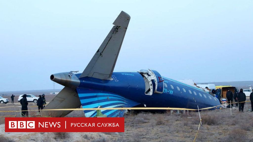 Крушение самолета Azerbaijan Airlines в Казахстане: вопросы, на которые пока нет ответов