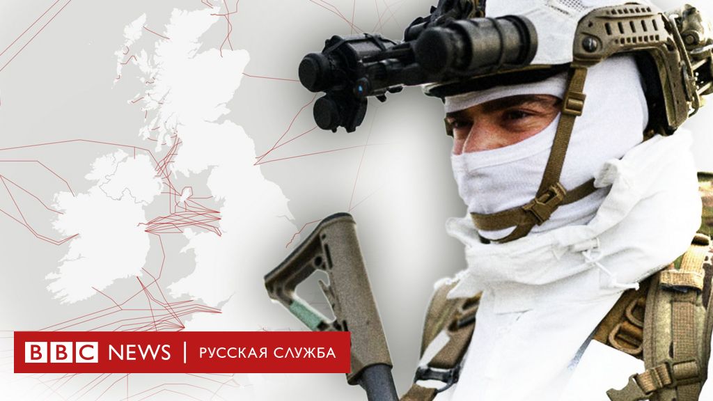«Война в серой зоне». Как Британия готовится к потенциальным диверсиям со стороны России