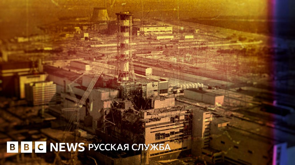 Чернобыль: хроники катастрофы и сегодняшние угрозы