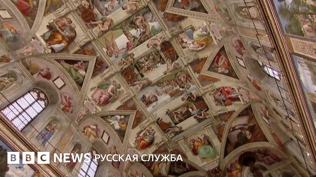 Генеральная уборка в Сикстинской капелле: кто и как очищает фрески ...