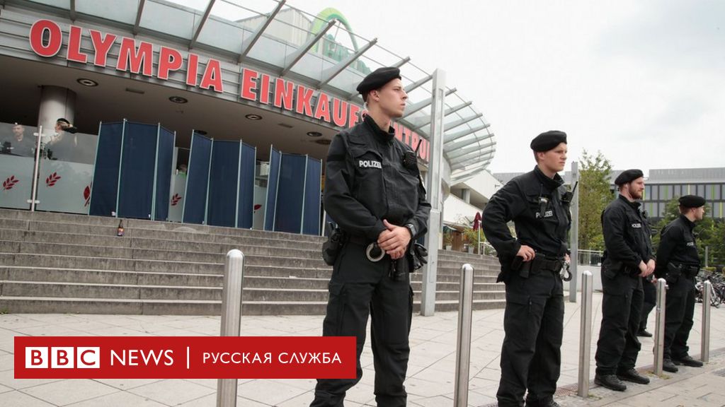 Полиция германии видит сходство между мюнхенским стрелком и брейвиком - bbc news русская служба