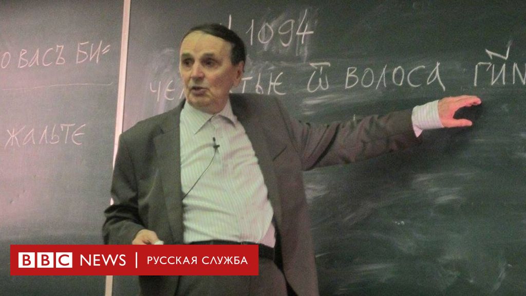 Лекции академиков. Андрей Зализняк в молодости. Андрей Зализняк портрет. Максим Зализняк. Зализняк Андрей Анатольевич цитаты.