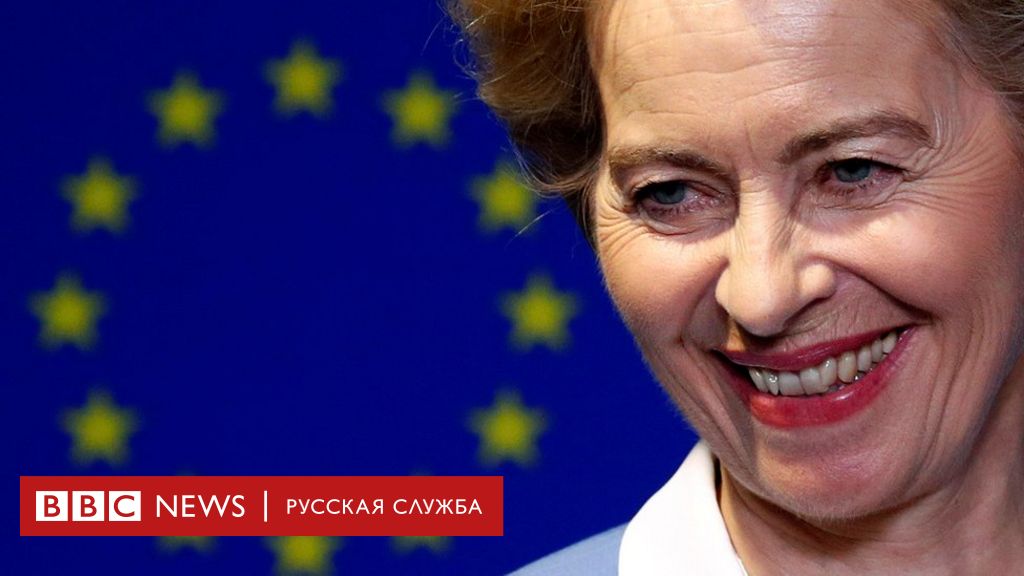 Урсула фон дер ляйен отношение к россии