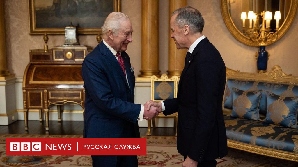 Визит короля Карла III в Канаду: Тронная речь и поддержка в непростые времена