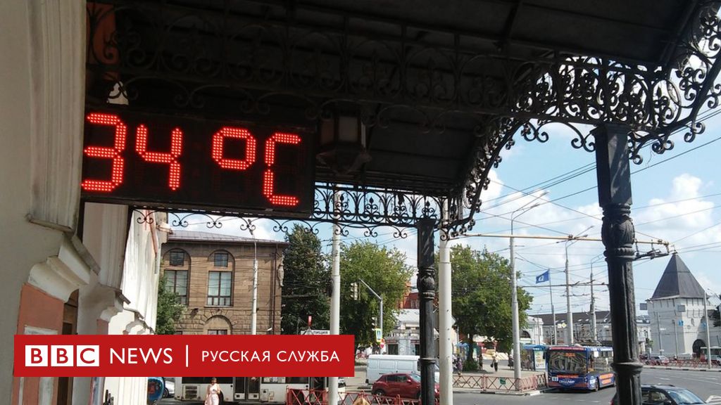 34 градуса. 34 Градуса в Москве годы. 34 Градуса территории.