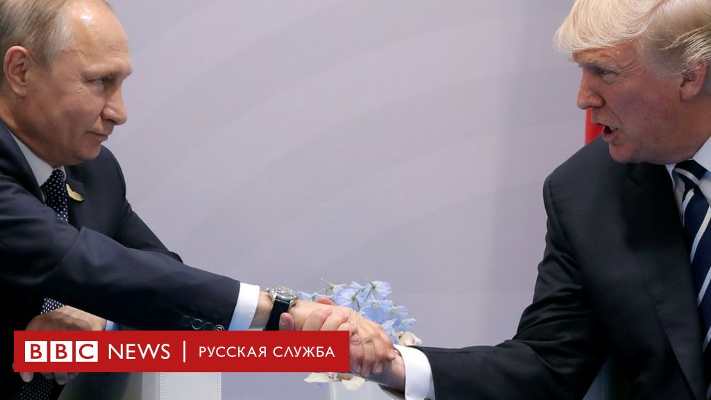 сша и россия переговоры