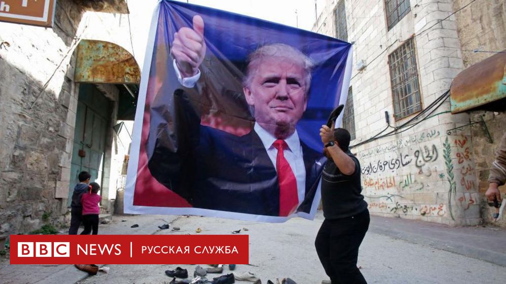 Что обещает Трамп 2.0 изменившемуся Ближнему Востоку?