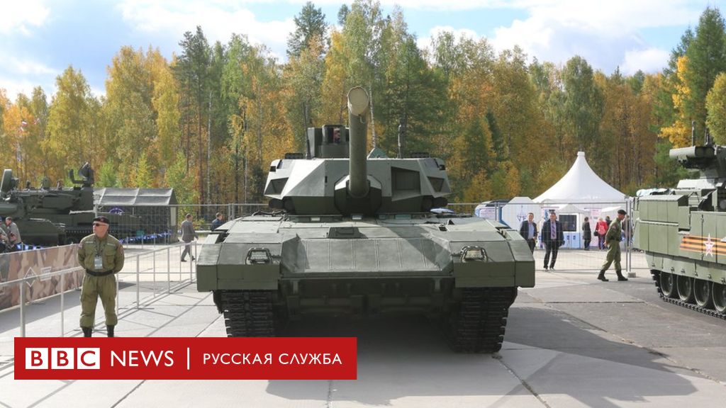 Танк "Армата" оказался слишком дорогим для России, а Т-72 - не таким уж  старым - BBC News Русская служба
