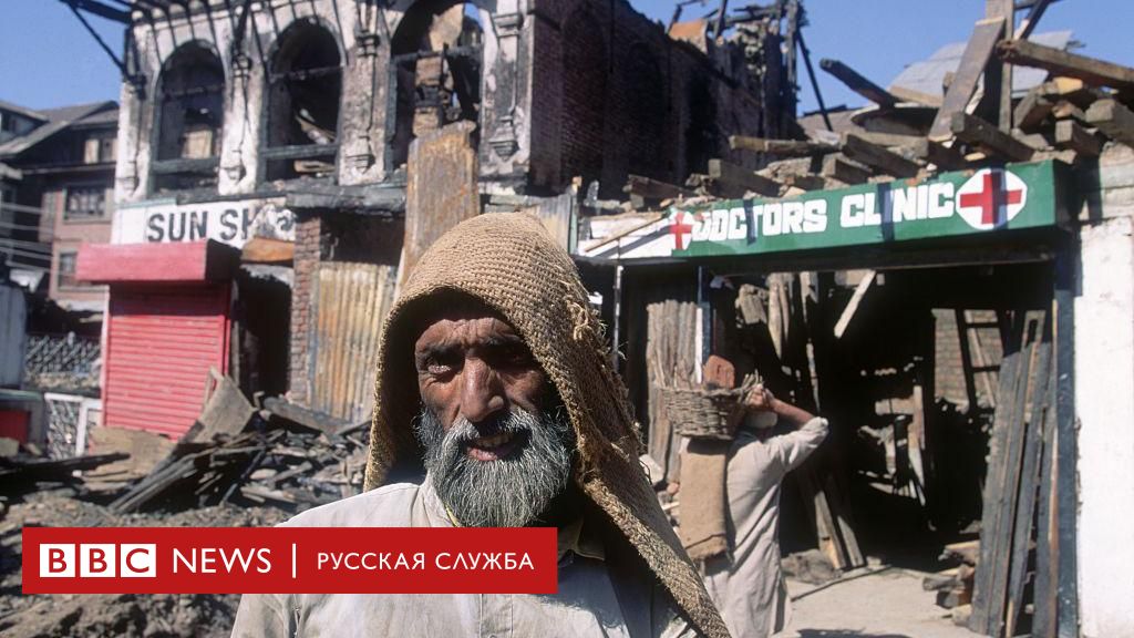 Кашмирский конфликт: 78 лет напряженности и угроза ядерной войны между Индией и Пакистаном