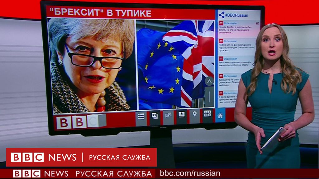Bbc на русском языке. Bbc News русская служба. Новости bbc. Bbc новости на русском. Рамка bbc.
