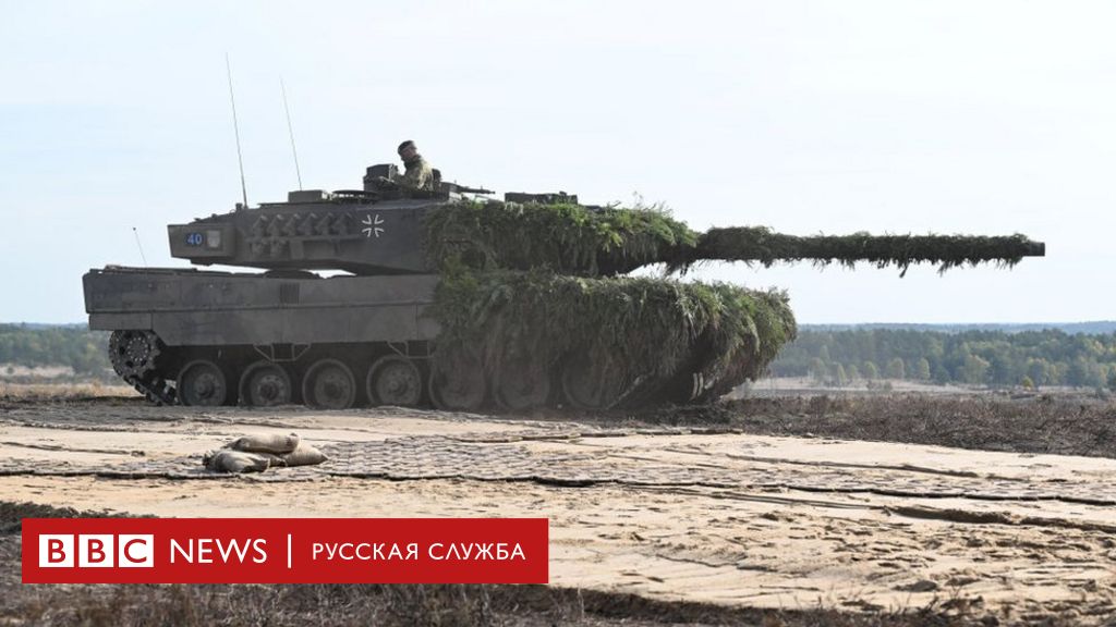 Германия подтвердила, что даст Украине 14 танков Leopard 2 и разрешит их  реэкспорт из других стран - BBC News Русская служба