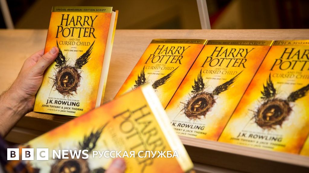 Пьеса о Гарри Поттере – самая продаваемая книга в Британии за 10 лет ...