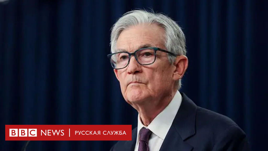 Федеральный резерв США не послушался Трампа и оставил ставки без изменений