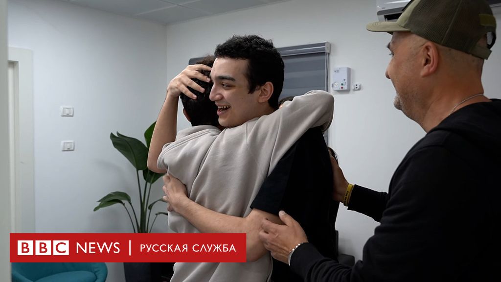 ХАМАС освободил заложника с гражданством США Эдана Александра. Он воссоединился с семьей