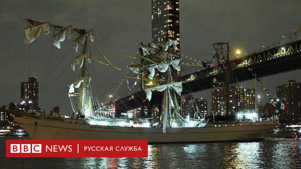 В Нью-Йорке парусник врезался в Бруклинский мост, два человека погибли