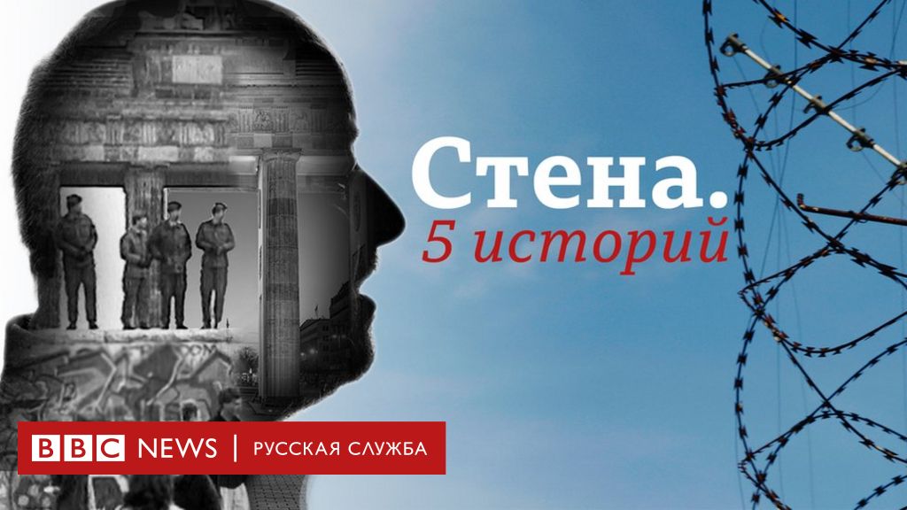 Стена 5 историй. История 5g.