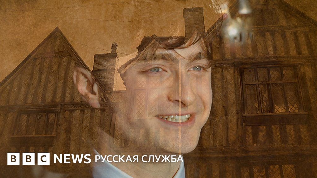 "Дом Гарри Поттера" выставлен на продажу - BBC News Русская служба
