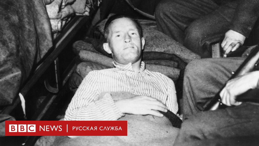Кем был нацистский пропагандист «Лорд Хо-Хо» и почему во время Второй мировой войны его слушали миллионы британцев