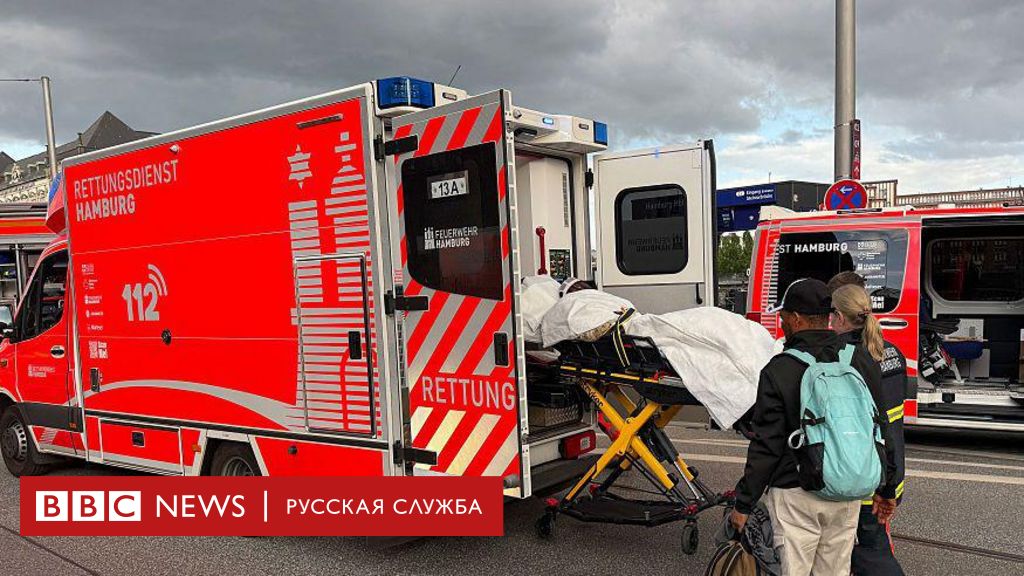 Кровавая атака на вокзале Гамбурга: десятки раненых, полиция задержала подозреваемого