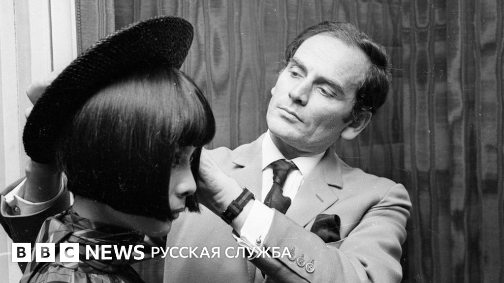 Пьер Карден: избранник судьбы и человек будущего - BBC News Русская служба