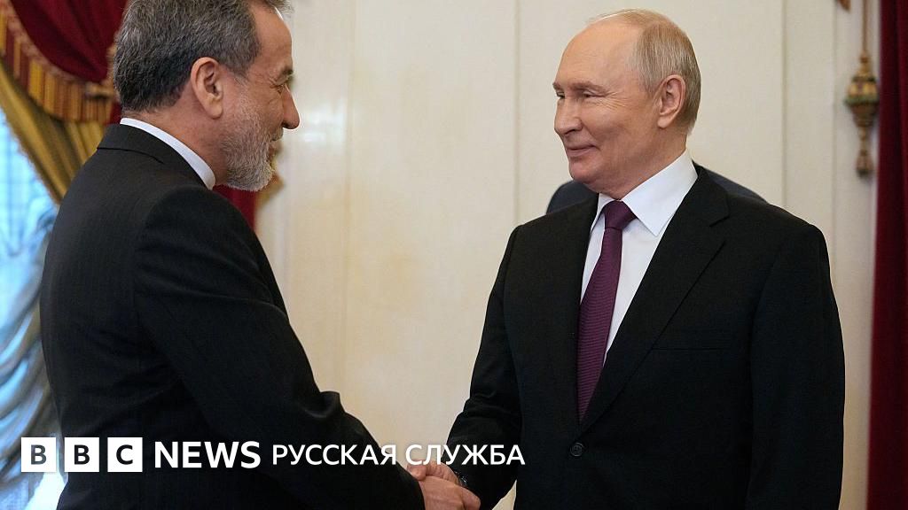 Что глава МИД Ирана Аббас Арагчи обсуждал с Путиным? Объясняет иранист Никита Смагин в подкасте «Что это было?»