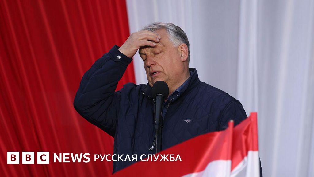 Итоги выборов в Венгрии: Орбан проиграл, орбанизм — нет