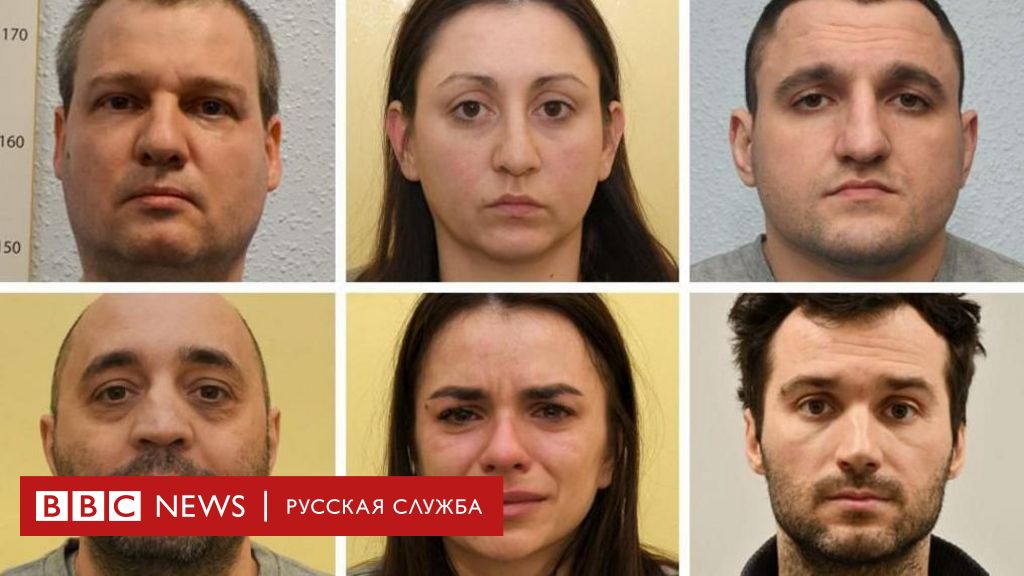 В Лондоне вынесли приговоры болгарам, шпионившим на Россию. Им дали от 5 до 10 лет тюрьмы